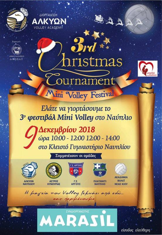 3o Φεστιβάλ Mini Volley