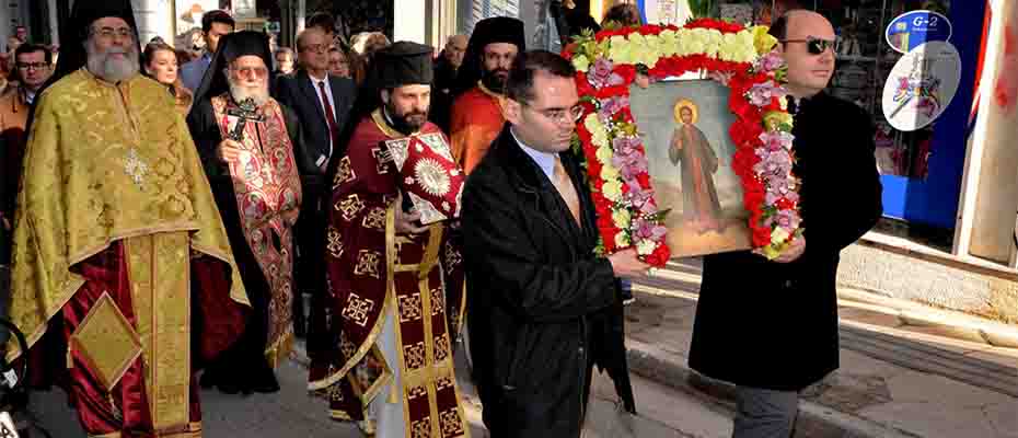 Γιορτή Αγίου Αναστασίου στην Αθήνα