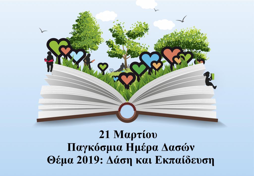 International Day of Forests 2019