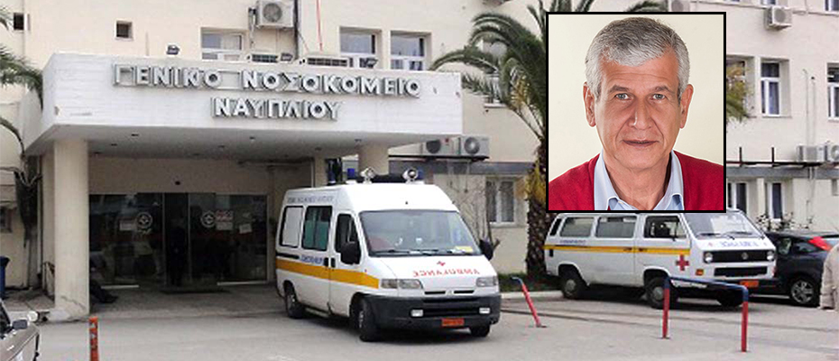 Νοσοκομείο Ναυπλίου Νικολόπουλος