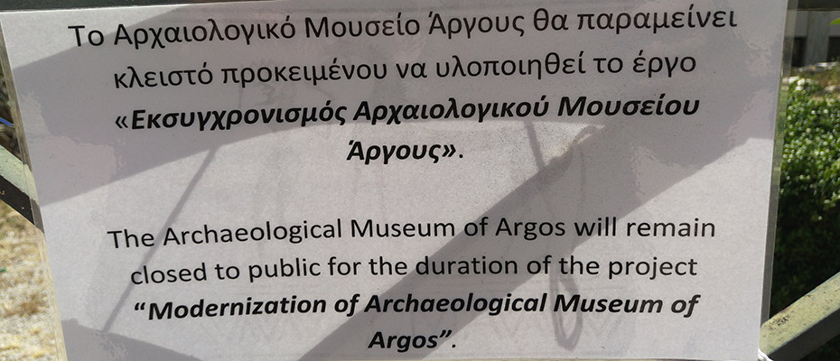 Μουσείο Άργους
