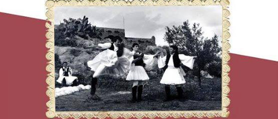 45 χρόνια Χορευτική Ομάδα ΠΛΙ