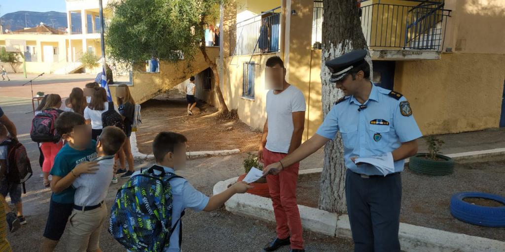 Ενημερωτικά φυλλάδια τροχαίας διανεμήθηκαν σήμερα από αστυνομικούς, σε γονείς και μαθητές δημοτικών σχολείων στην Περιφέρεια Πελοποννήσου 