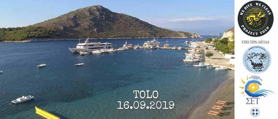 Project TOLO