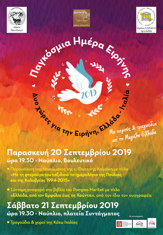 Εκδηλώσεις για την Ειρήνη από Έλληνες και Ιταλούς στο Ναύπλιο