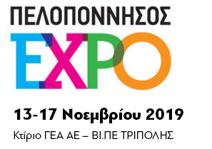Πελοπόννησος Expo