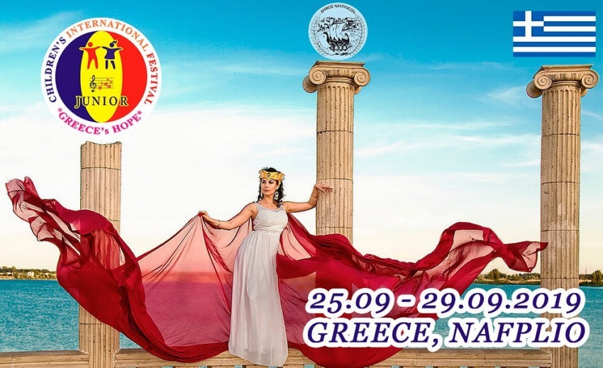Διεθνές Φεστιβάλ Greece’s Hope