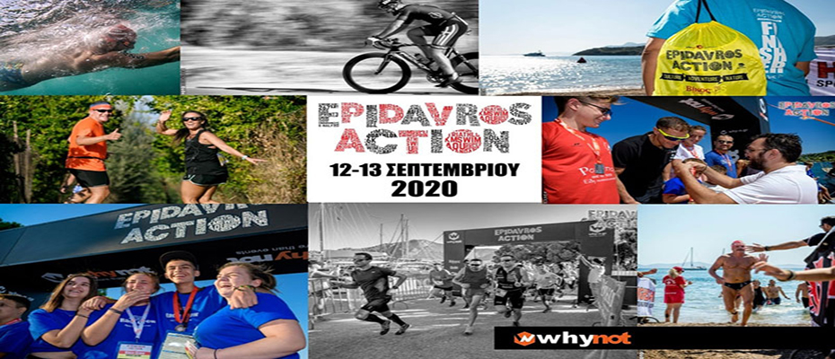 Προκήρυξη αθλητικής εκδήλωσης τριάθλου Epidavros Action 2020