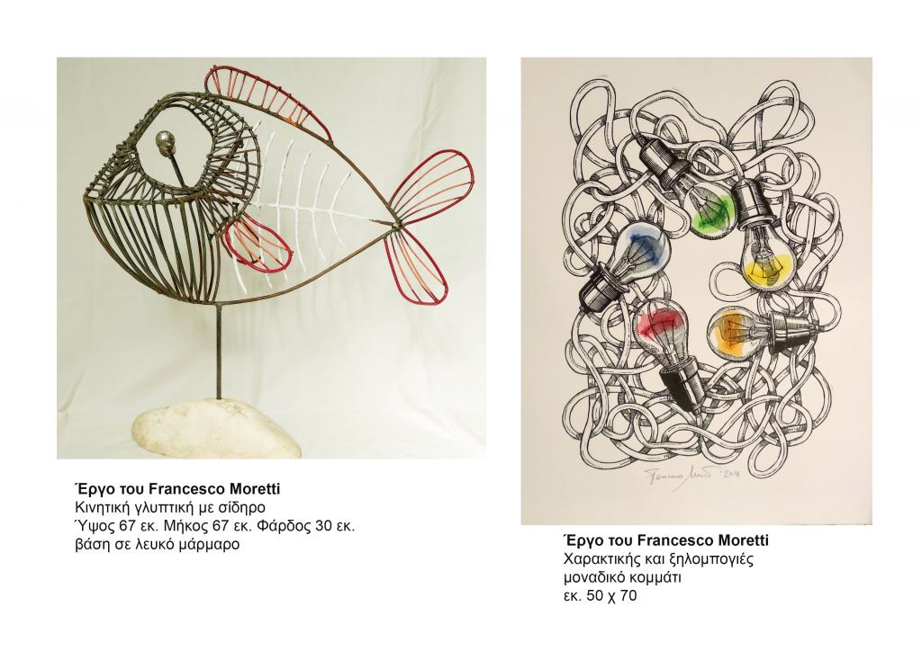 Δύο έργα του Francesco Moretti στους νικητές της “Λοταρίας της Αγάπης” της Πύλης Πολιτισμού Ναυπλίου
