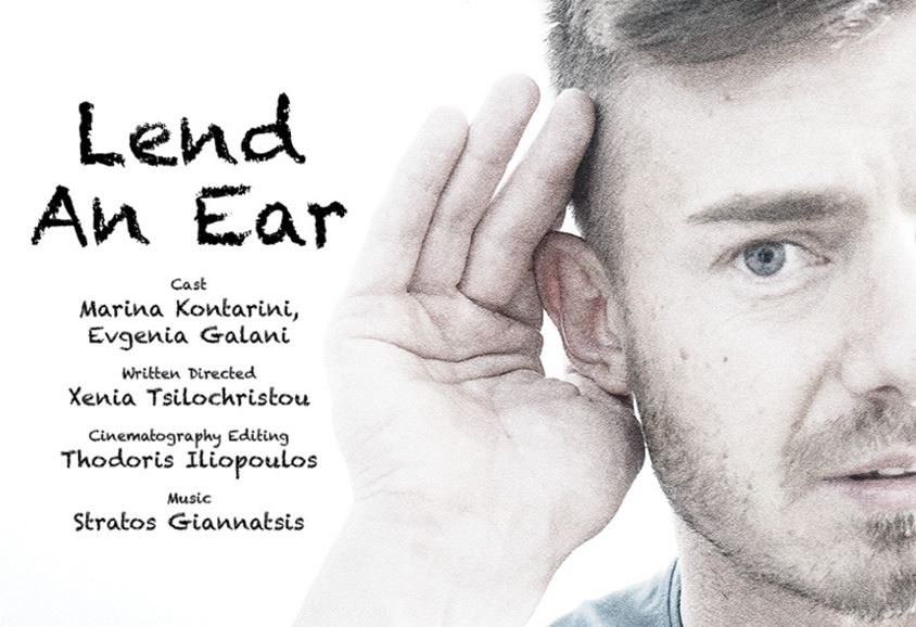 Ξένια Τσιλοχρήστου Lend An Ear
