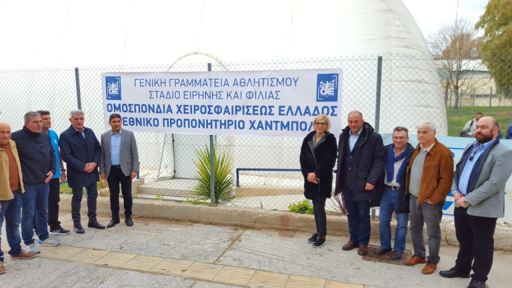 Στην Αθήνα η έδρα της Μεσογειακής Συνομοσπονδίας Χάντμπολ