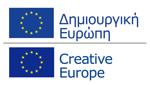 Πρόγραμμα Δημιουργική Ευρώπη