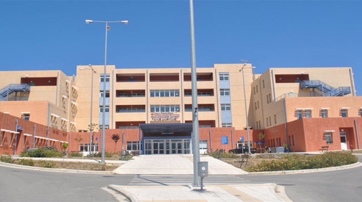 Νοσοκομείο Ζακύνθου