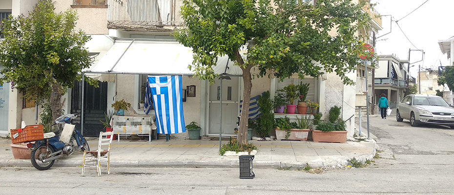 Ελληνική σημαία Πρόνοια