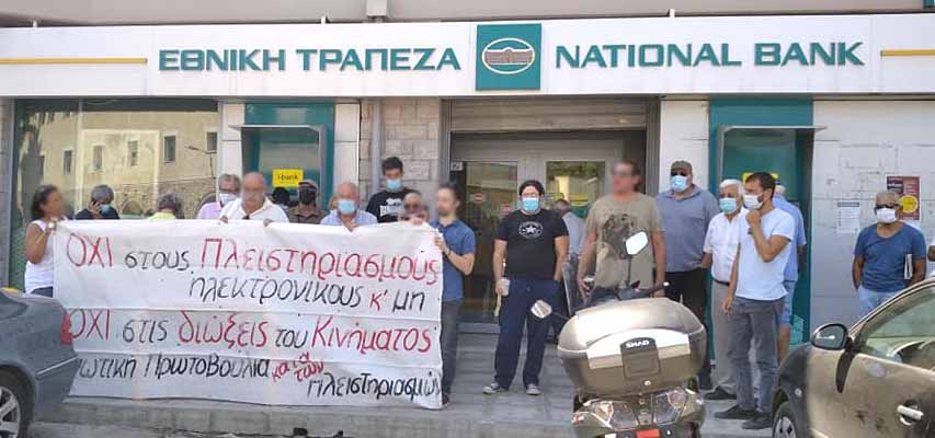 Διαδήλωση κατά πλειστηριασμού πρώτης κατοικίας στο Ναύπλιο