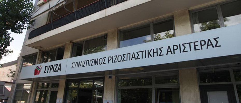 Γραφεία του ΣΥΡΙΖΑ στην Αθήνα οδός Κουμουνδούρου.
