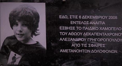 Αλέξης Γρηγορόπουλος