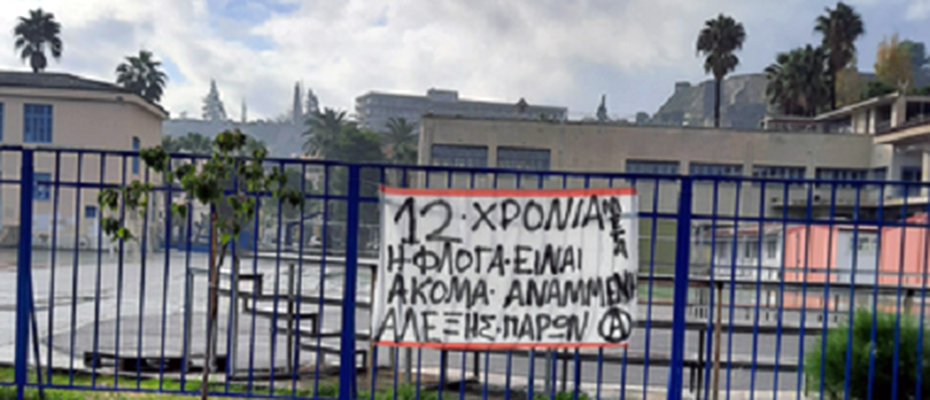 Πανό για Αλέξη Γρηγορόπουλο στο Ναύπλιο